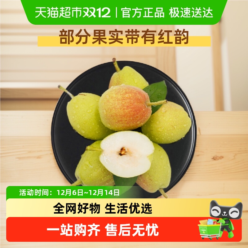 新疆库尔勒香梨当季新鲜水果