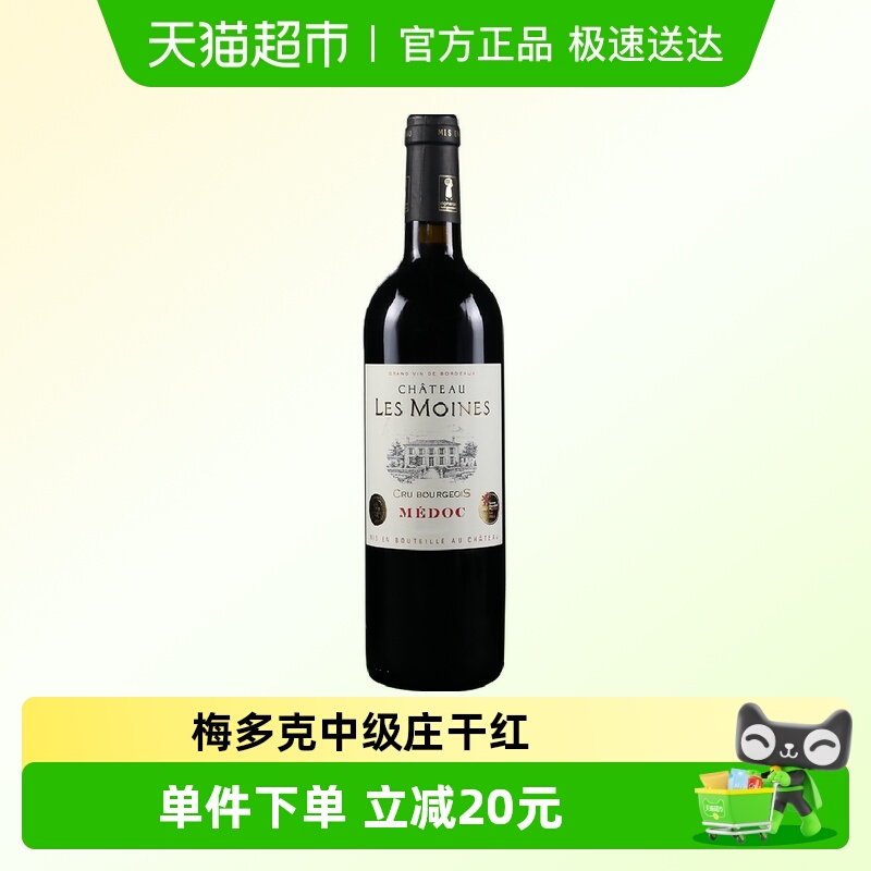 修道士城堡名庄红酒法国中级庄原瓶进口波尔多梅多克干红酒葡萄酒