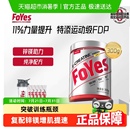 FoYes快充肌酸粉锌镁牛磺酸一水肌酸耐力爆发力氨基酸健身增肌粉
