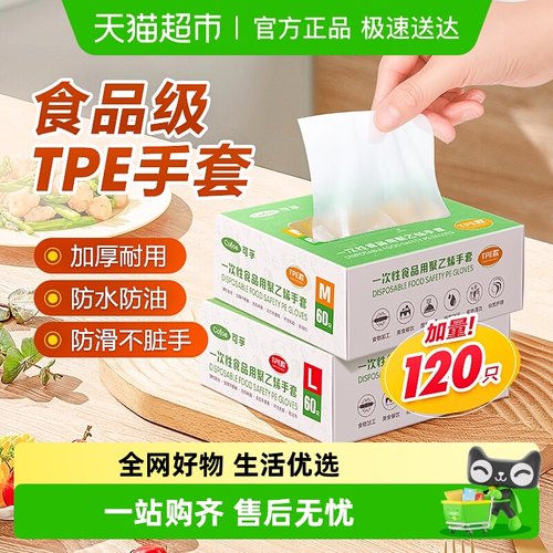 可孚食品级一次性tpe手套120只