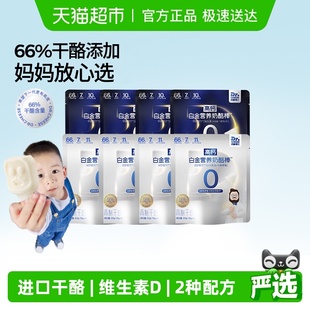 奶酪博士66%干酪双易双护配方新白金奶酪棒