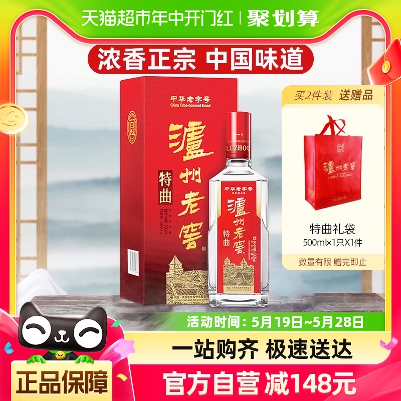 泸州老窖特曲52度浓香型高度白酒酒水 新老包装随机发500mL*1瓶