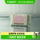 babycare婴儿湿巾纸新生儿手口专用宝宝儿童实惠6抽1包试用装