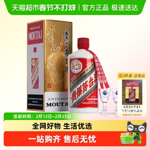 贵州飞天茅台酱香型白酒53度500ml单瓶装（2025年）S