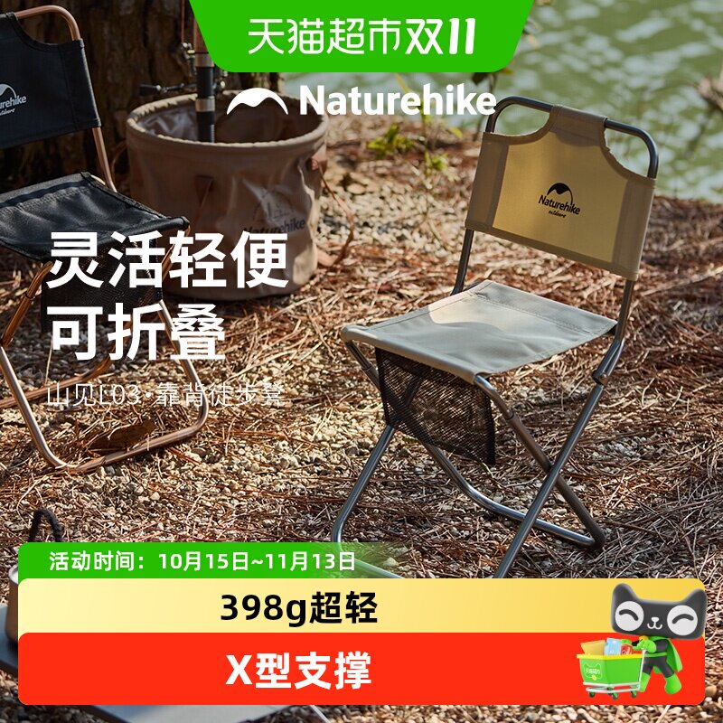 Naturehike挪客户外便携折叠椅超轻铝合金靠背钓鱼椅子小马扎凳子