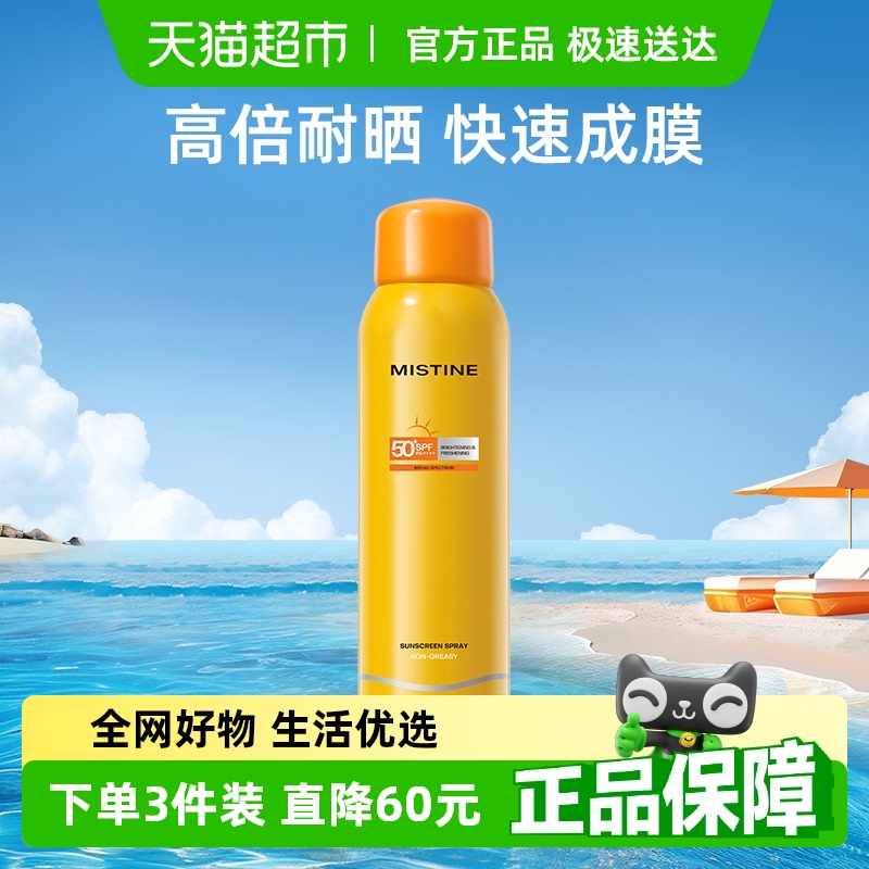 120ml 3 Mistine˿ûɹɹ˪ˮ沿ͨ59Ԫ