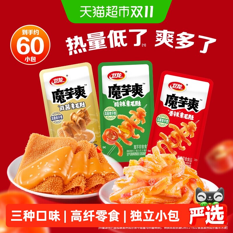 卫龙魔芋爽素毛肚Q弹60小包