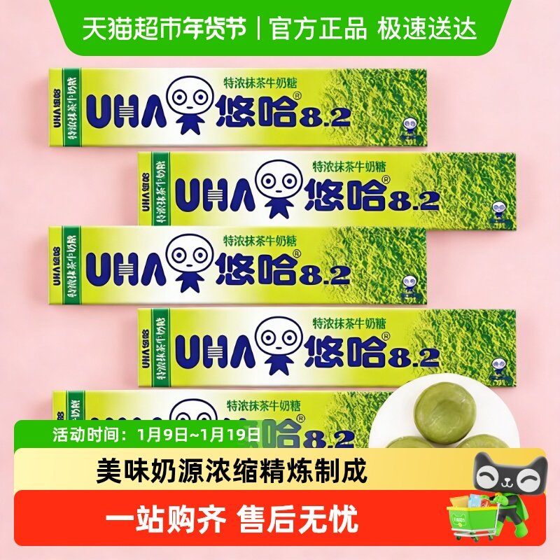 UHA悠哈特浓抹茶牛奶糖40g*1条儿童糖果零食喜糖独立包装