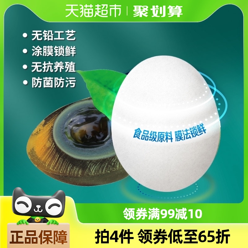 һɻƤ65g*6Ǧ޿ĤƤʳ73.72Ԫ4(18.43Ԫ/88VIP 95)