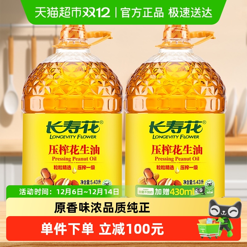 Ͱٻѹեһ5.43L*2ʳͳ