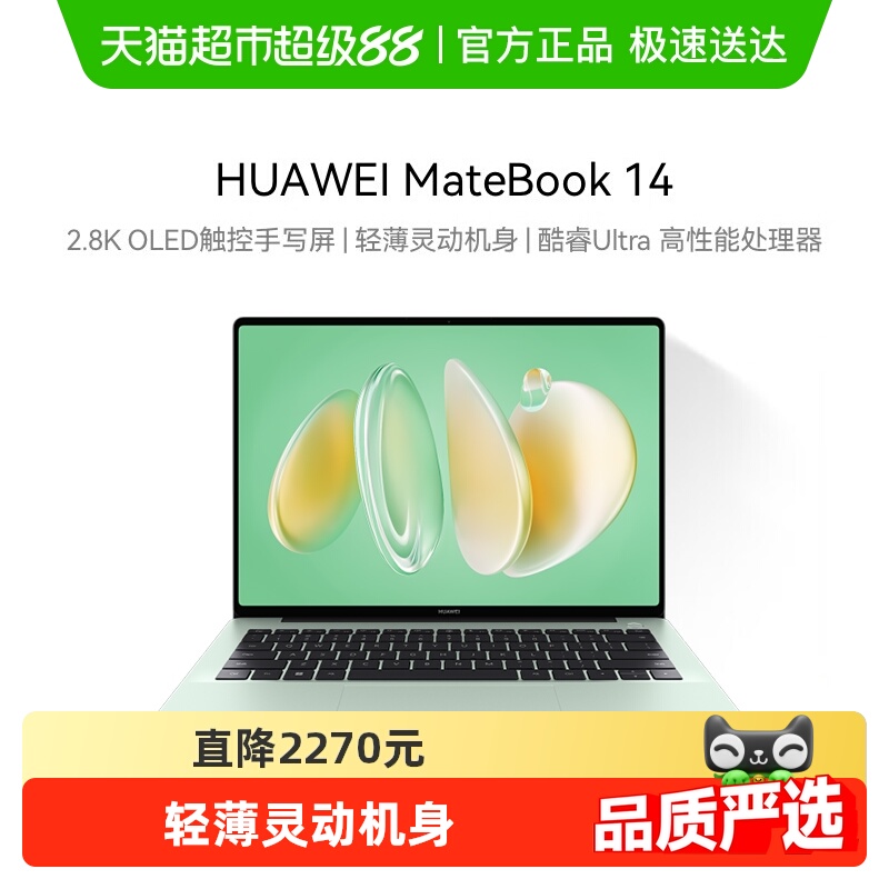 Ϊ Huawei matebook 14 Linux 2025칫ѧѧϰʼǱ 2025 Linux+װϡUltra5 16G 1TB ԭҰ ̬Ӳ ڴ ٷ