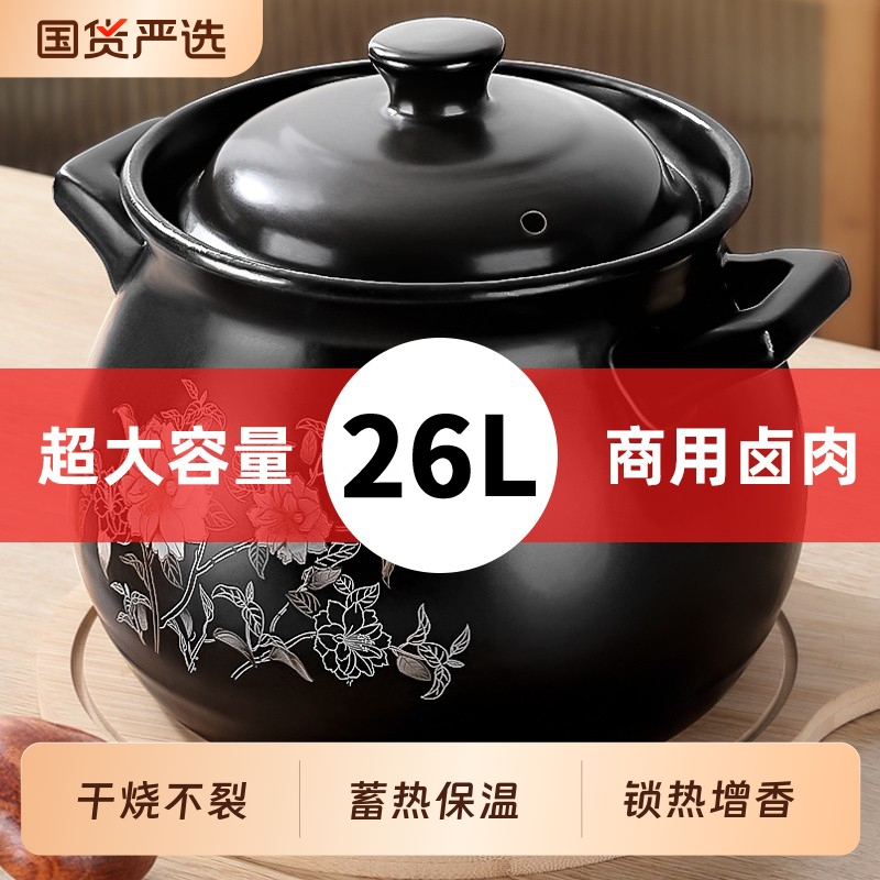 砂锅煤气灶专用大号煲汤家用燃气大容量超大商用26L炖锅沙锅汤煲