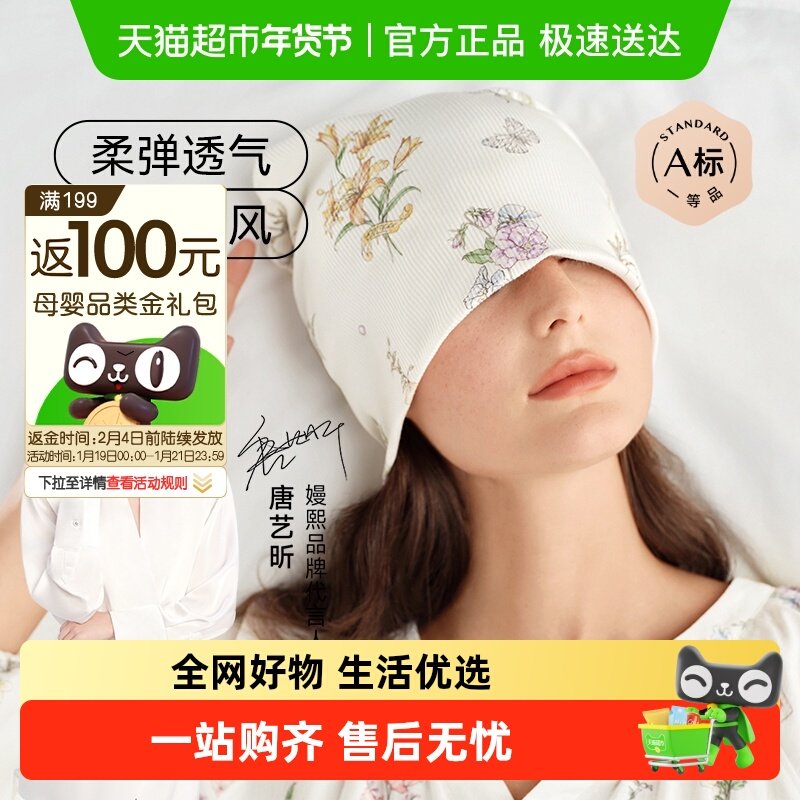 嫚熙月子帽孕产妇月子发带防风护头头巾夏季薄款产后坐月子用品,孕妇装/孕产妇用品/营养,产妇帽,淘宝优惠券,粉丝福利购,淘宝优惠卷