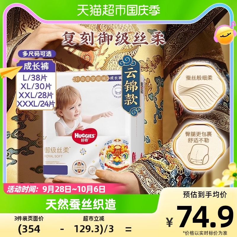 好奇皇家麒麟裤拉拉裤L38/XL30/XXL28/XXXL24怎么看?