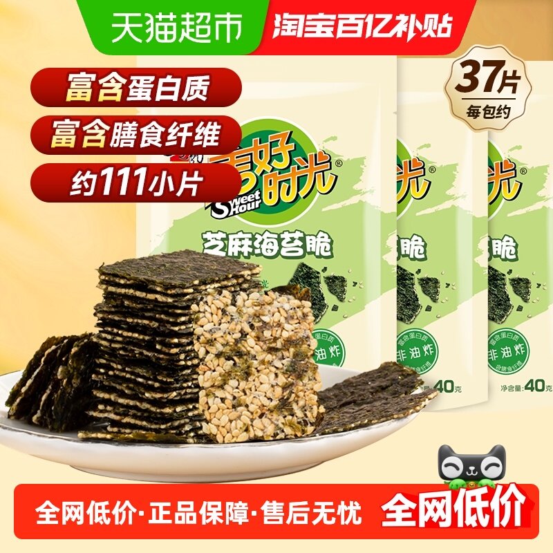 喜之郎美好时光芝麻夹心海苔脆40g*3袋海味休闲零食饼干紫菜拌饭,零食/坚果/特产,海苔系列,淘宝优惠券,粉丝福利购,淘宝优惠卷