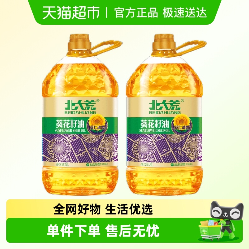 北大荒葵花籽油5L×2桶