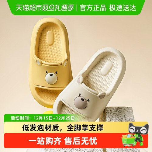 幸福玛丽踩屎感防滑室内儿童拖鞋