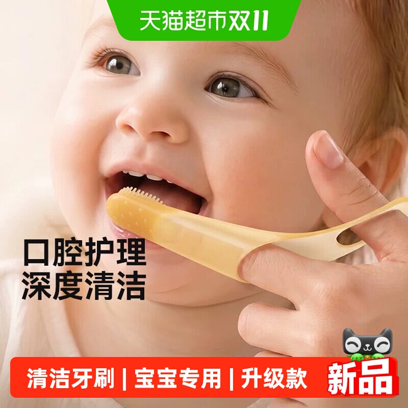 taoqibaby婴幼儿乳牙刷口腔舌苔清洁刷新生宝宝训练指套硅胶牙刷