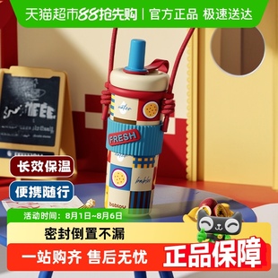 bablov保温杯女高颜值生日礼物便携随行大容量吸管水杯子2025新款