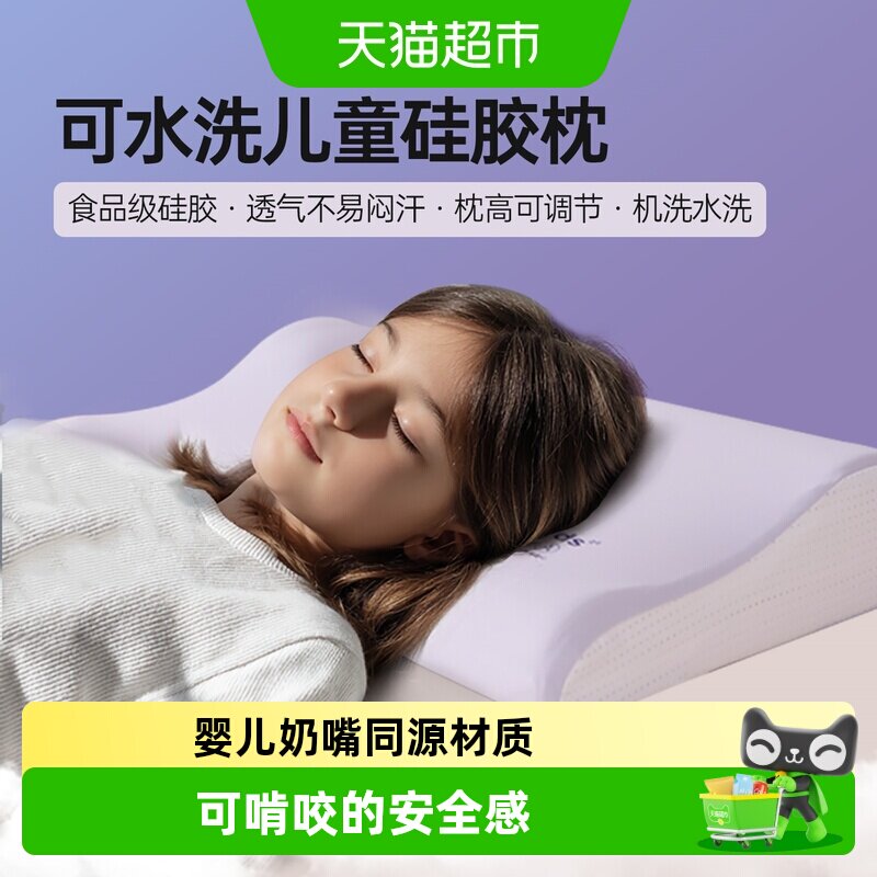 多喜爱儿童硅胶枕头宝宝枕芯图片