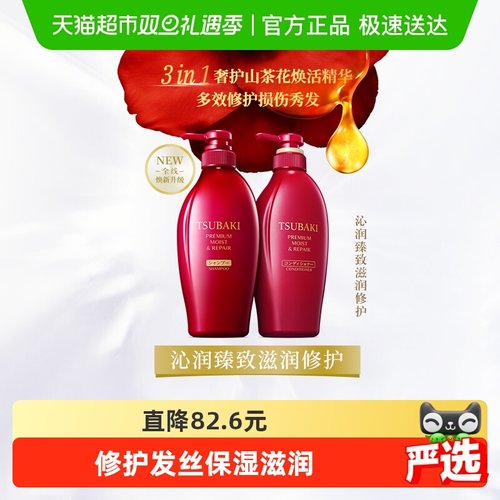 瓶装滋润洗发露丝蓓绮