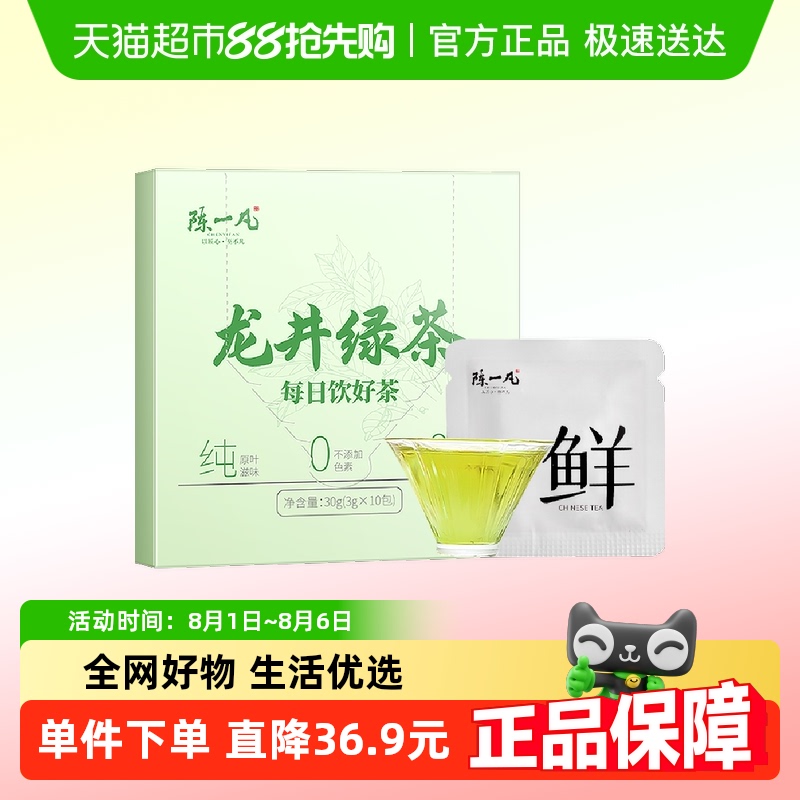 陈一凡独立包装新茶茶叶-绿茶30g