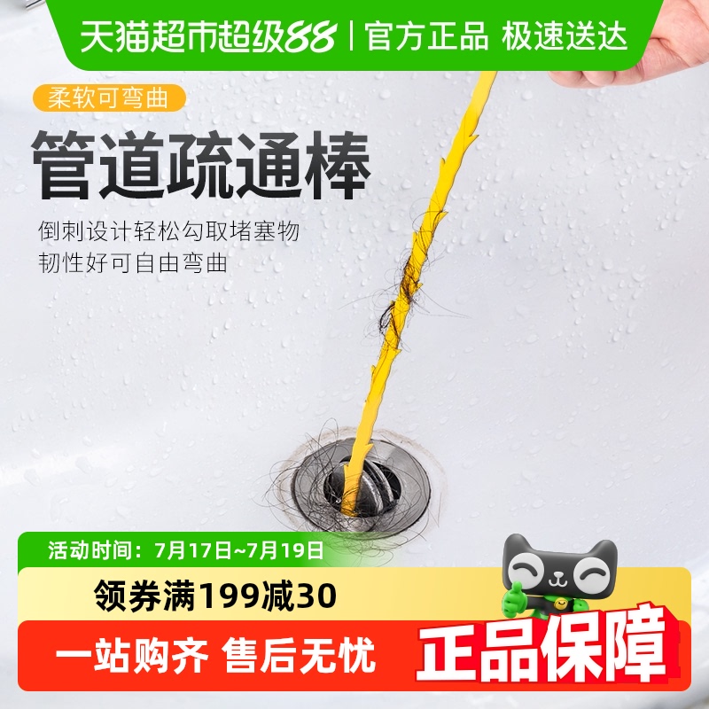 家物语日本进口管道疏通器