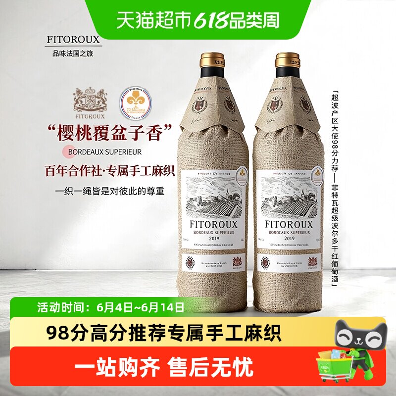 法国进口红酒干红葡萄酒整箱微醺女士晚安热红酒原瓶进口礼盒送礼