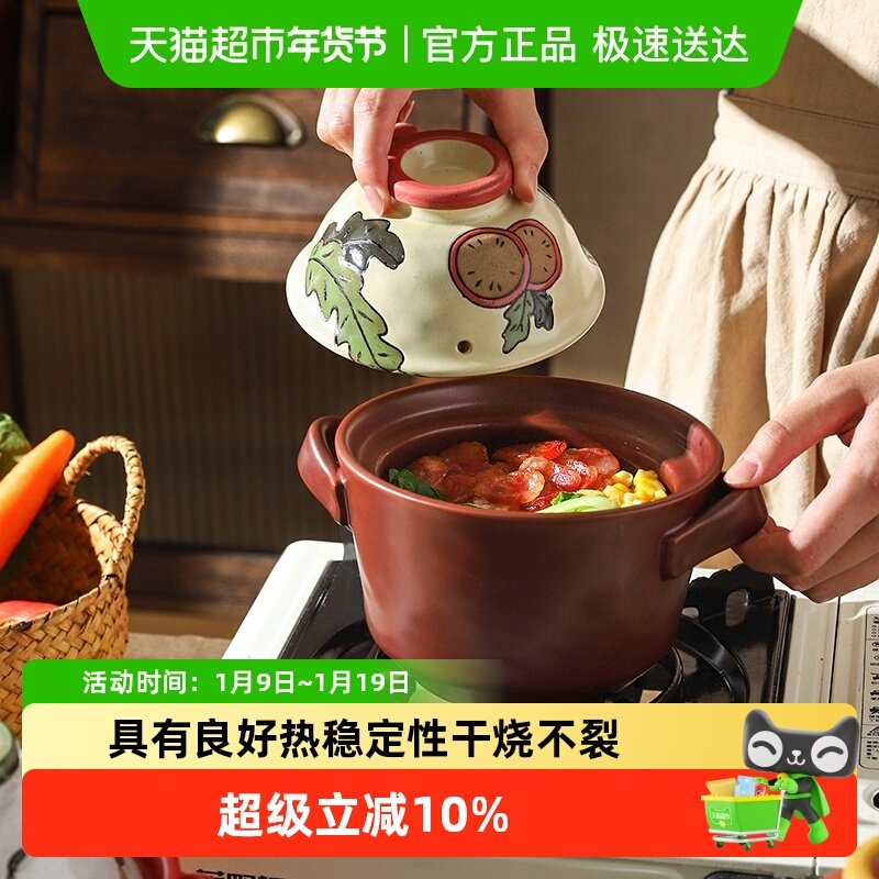 舍里可爱创意一人食砂锅煲汤炖锅家用锅燃气灶专用陶瓷陶土煲仔锅