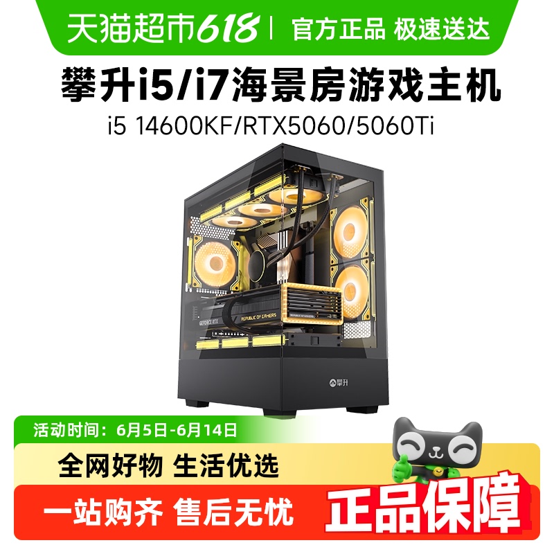 i5 14600KF/I7 14700KF/RTX5060/5060Ti/5070̨ʽ4491.01Ԫ
