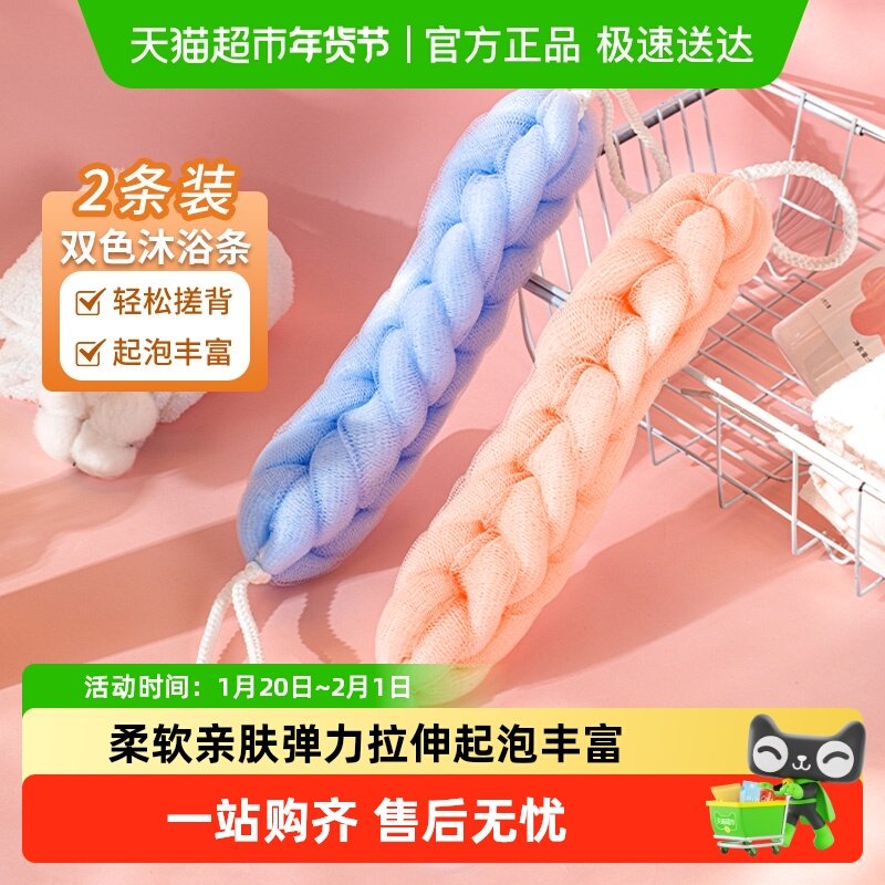 云蕾搓澡巾沐浴条2条成人洗澡巾搓背巾浴花球男女强力搓泥神器,家庭/个人清洁工具,沐浴球,淘宝优惠券,粉丝福利购,淘宝优惠卷