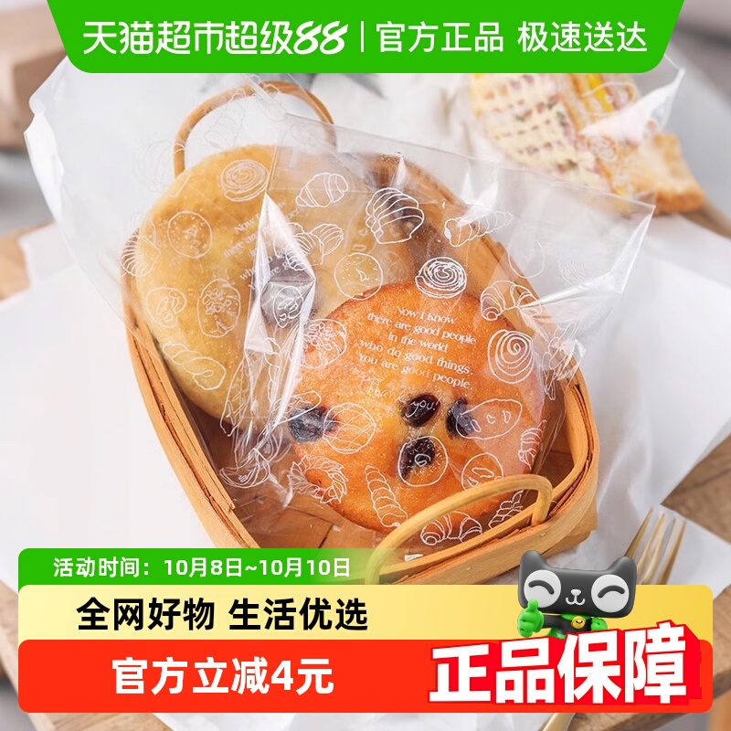 顺丰包邮Edo印花自封袋吐司面包包装袋烘焙家用透明包装袋