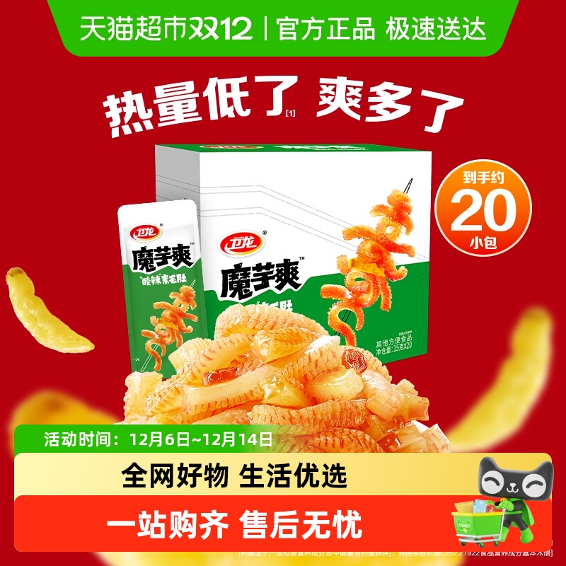 卫龙魔芋爽酸辣味素肉辣条