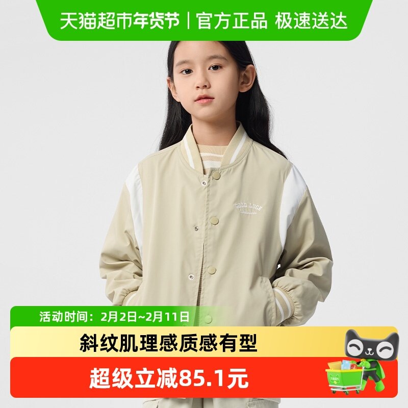 【商场同款】巴拉巴拉童装儿童外套男女童2025新款春秋棒球服拼色