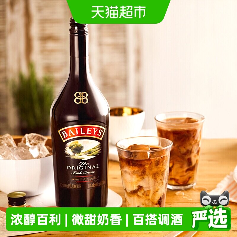 【进口】爱尔兰Baileys百利甜酒力娇酒原味700ml利口酒调饮酒