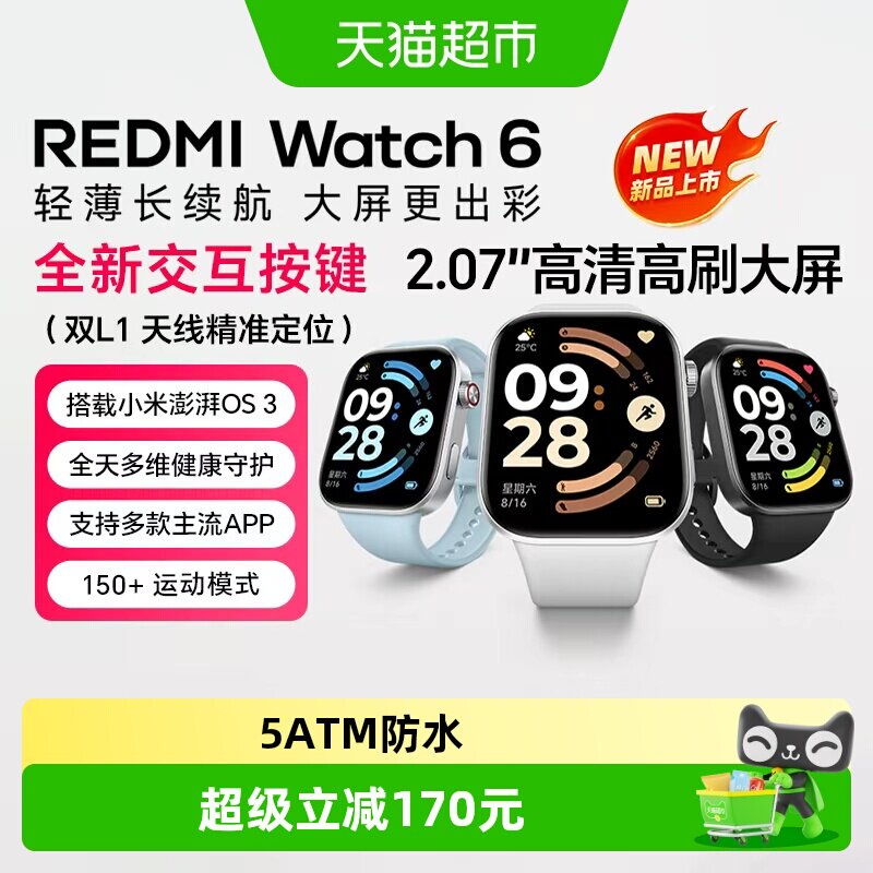 小米watch6智能手表图片