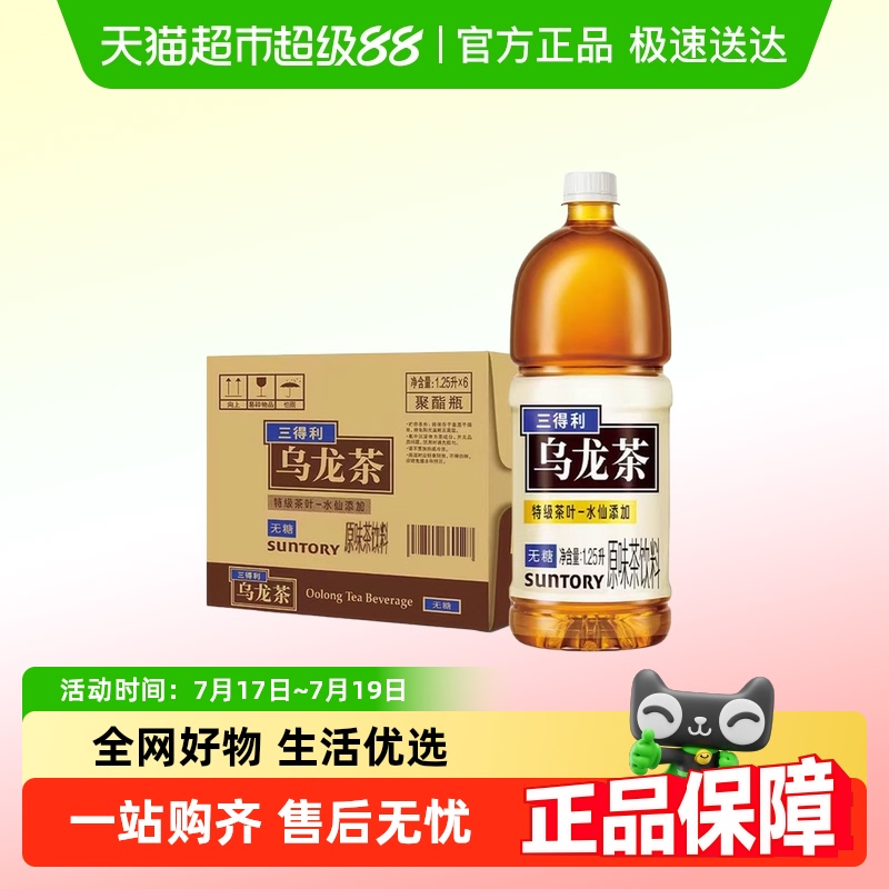三得利无糖乌龙茶饮料1.25L×6瓶
