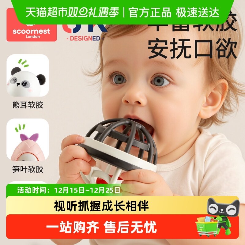 科巢玩具婴幼儿益智手摇铃