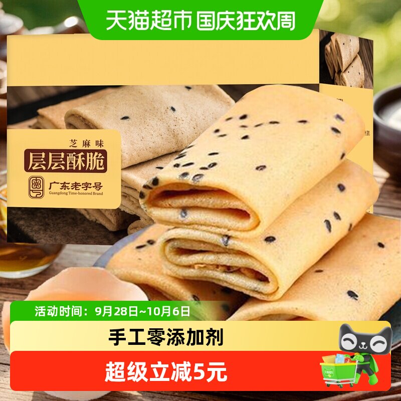 扬航手工芝麻鸡蛋卷老字号蛋糕点心特产小吃休闲零食儿童孕妇
