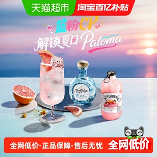 paloma调酒  唐胡里奥白标龙舌兰酒50ml+宾得宝葡萄柚气泡水375ml