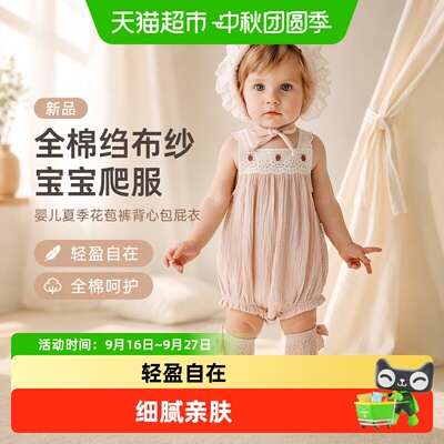 OAKFAMILY全棉A类宝宝爬服