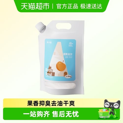 布卡星仓鼠甜果浴沙尿砂用品除臭