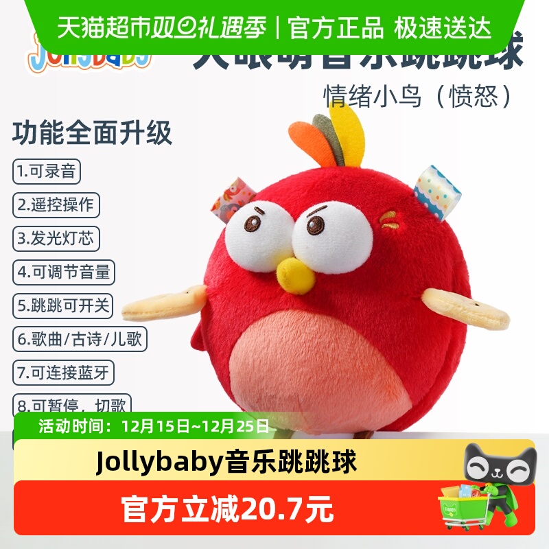 jollybaby早教启蒙萌宠玩具