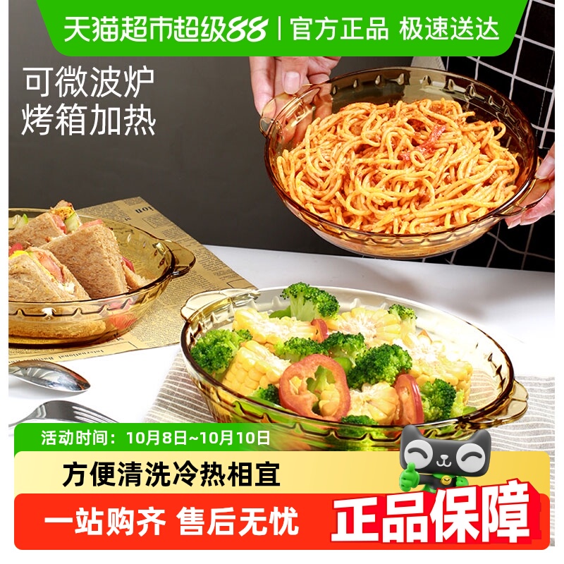 包邮创得家用餐盘果盘沙拉碗烤盘