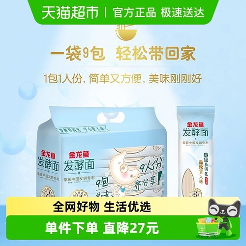 金龙鱼空心发酵挂面100g×9包