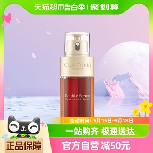 Clarins/娇韵诗双萃焕活修护精华露75ml