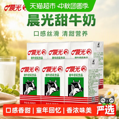 晨光早餐奶唤醒童年甜美宠溺