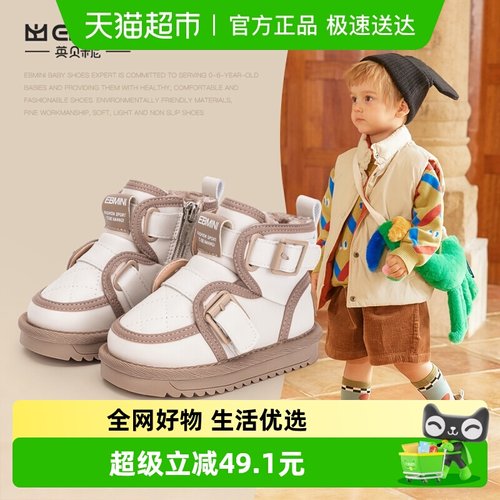 EBMINI学步鞋加绒加厚雪地靴