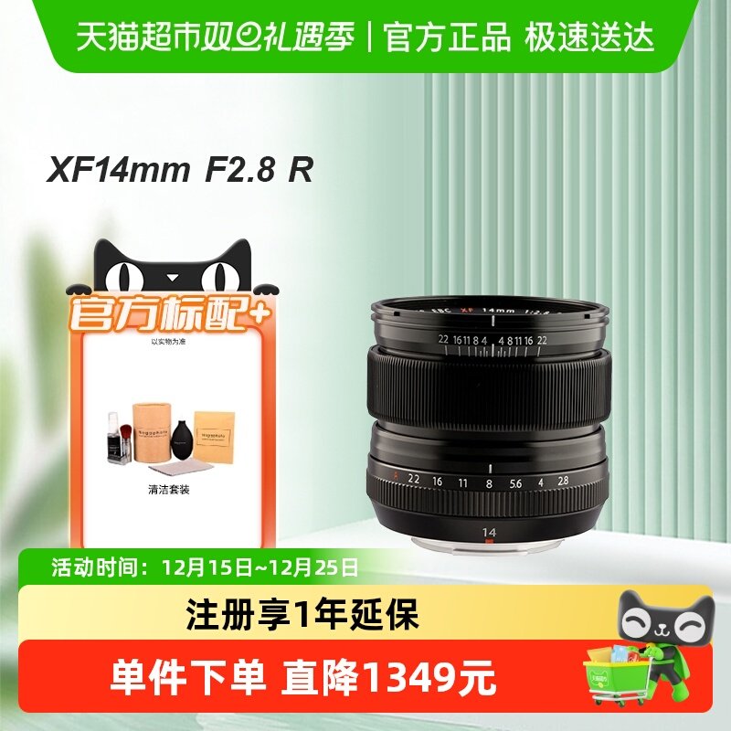 Fujifilm/富士XF14F2.8R镜头