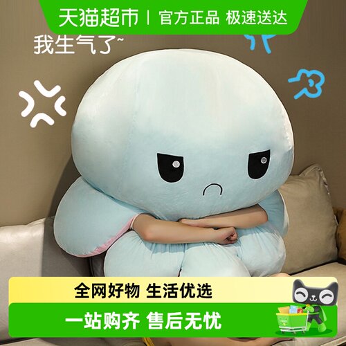 鸿汉翻面章鱼公仔心情变脸玩具